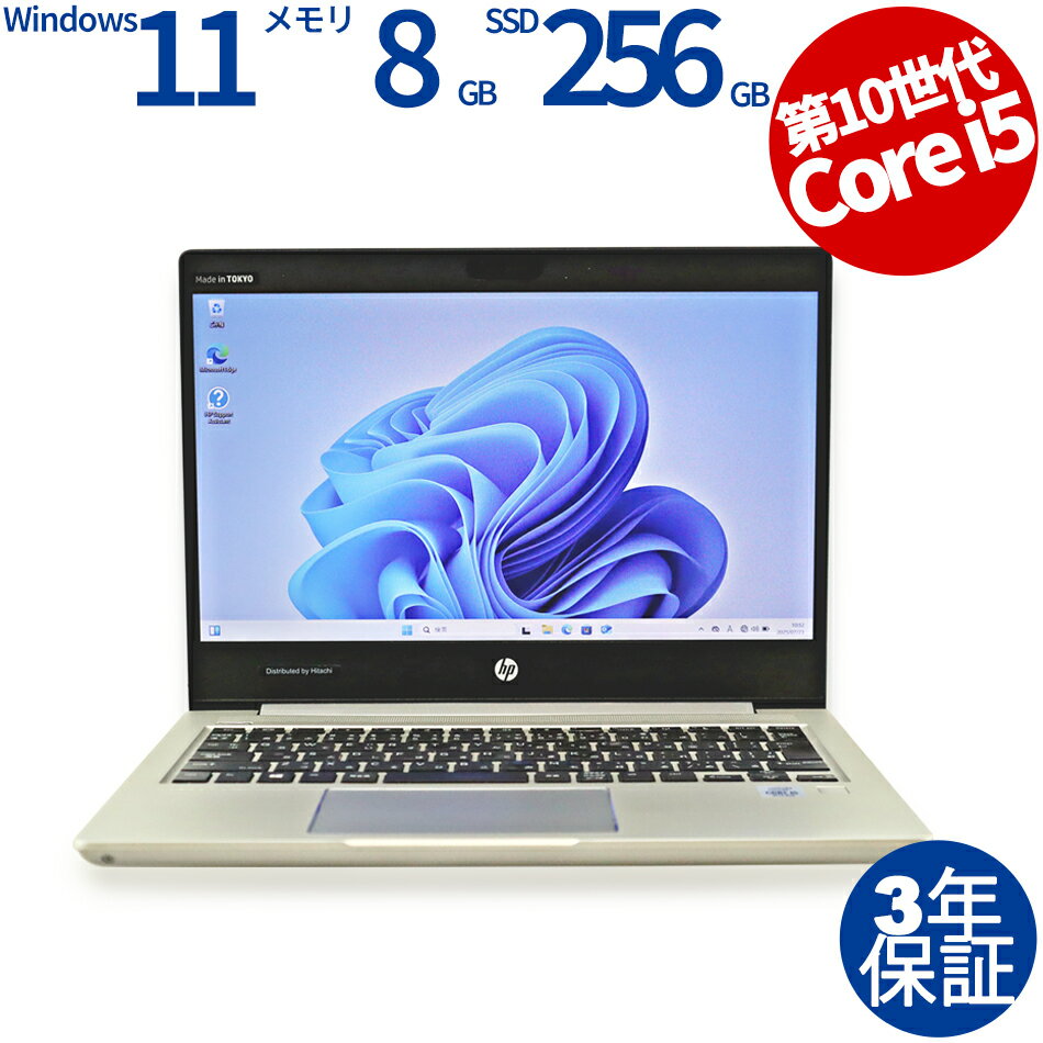 HP PROBOOK 430 G7 中古パソコン ノート B5・モバイ...(2)