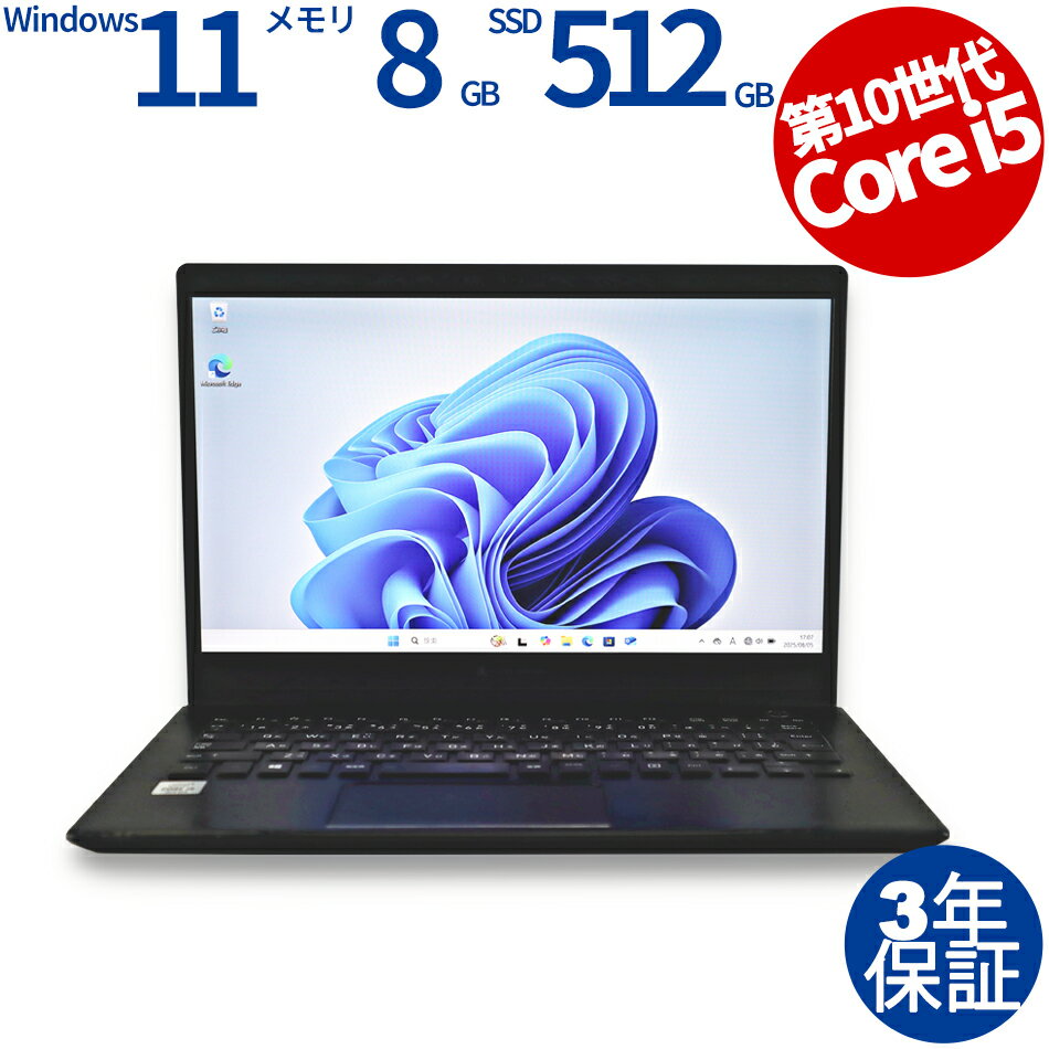 【期間限定最大2,000円オフクーポン】 dynabook DYNABOOK G83/FP A6G7FPF2K511 中古パソコン ノート B5・モバイル Windows 11 Pro 無線LAN Core i5 中古 3年保証 ポイント10-20倍