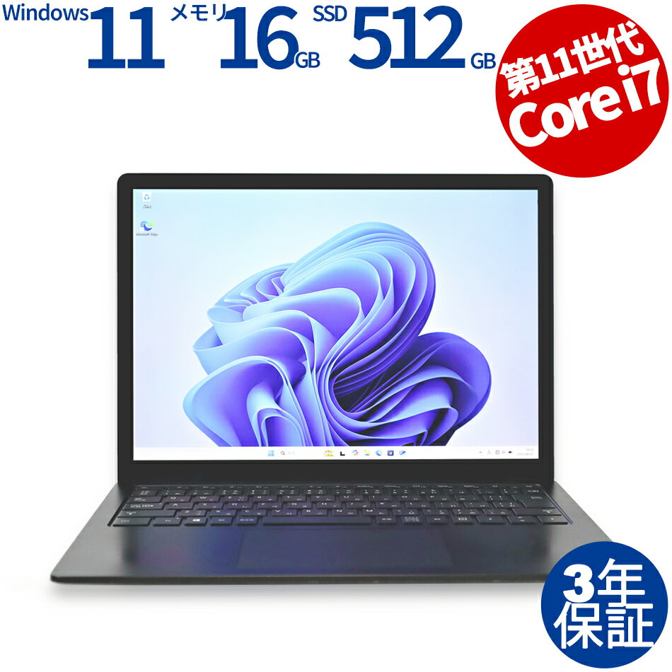 【期間限定最大2,000円オフクーポン】 MICROSOFT SURFACE LAPTOP4 5F1-00016 中古パソコン ノート B5・モバイル Windows 11 Pro 無線LAN Core i7 中古 3年保証 ポイント10-20倍