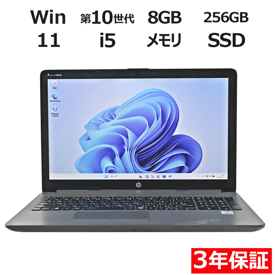 【ポイント20倍】HP 250 G7 NOTEBOOK PC 中古パソコン ノート A4 Windows 11 Pro ...