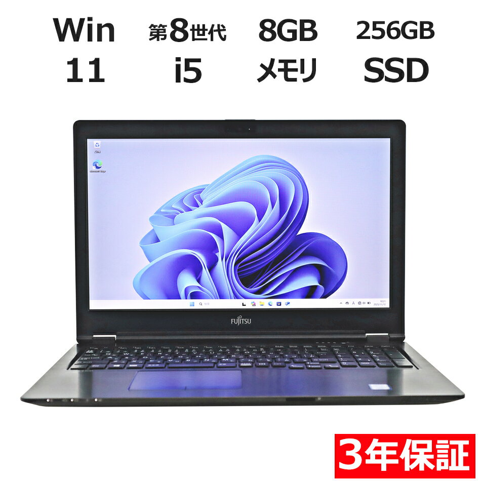 富士通 LIFEBOOK U759/A FMVU21002 中古パソコン ノート A4 Windows 11 Pro 無線LAN Core i5 中古 3年保証 ポイント10-20倍