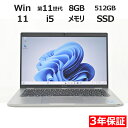 【常時最大ポイント20倍】 DELL LATITUDE 5420 中古パソコン ノート A4 Windows 11 Pro 無線LAN Core i5 中古 3...