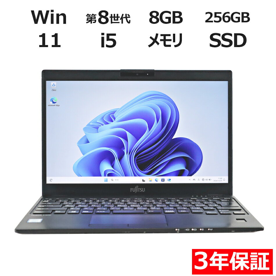 【ポイント20倍】富士通 LIFEBOOK U939/B 中古パソコン ノート B5・モバイル Windows 11 Pro 無線LAN Core i5 中古 3年保証 ポイント10-20倍