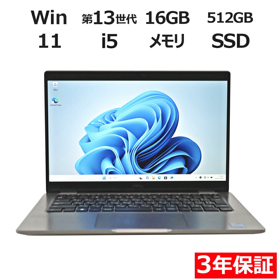 【常時最大ポイント20倍】 DELL LATITUDE 5340 中古パソコン ノート B5・モバイル Windows 11 Pro 無線LAN Core i5...