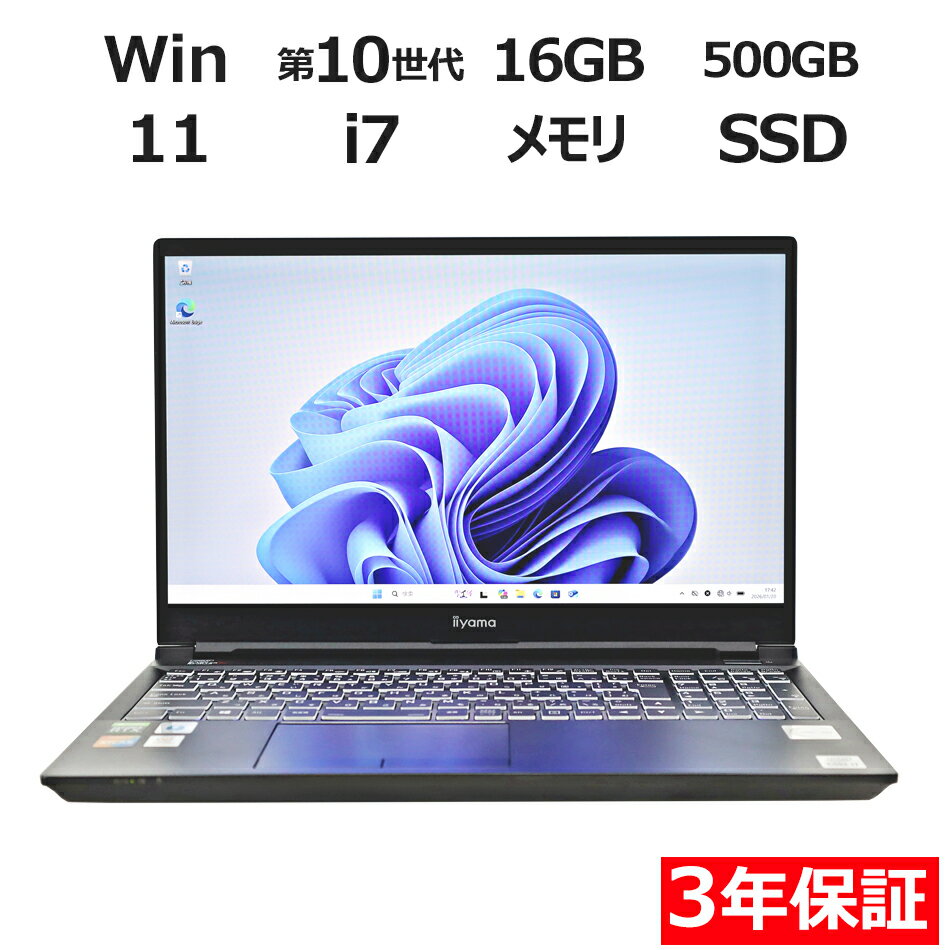 【ポイント20倍】IIYAMA LEVEL-15FR105-I7-TASX ILENXS-15FR105-I7-TASX 中古パソコン ノート A4 Windows 11 Pro 無線LAN Core i7 10世代 中古 3年保証 ポイント10-20倍