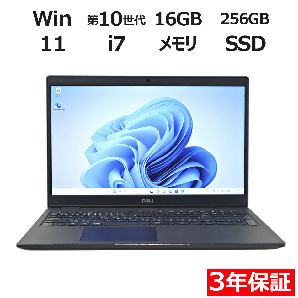 DELL LATITUDE 3510 [新品SSD] 中古パソコン ノート A4 Windows 11 Pro 無線LAN Core i7 中古 3年保証 ポイント10-20倍