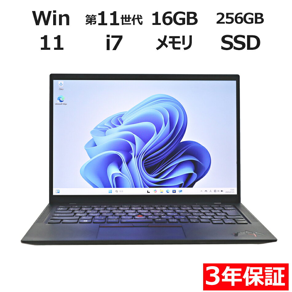 LENOVO THINKPAD X1 CARBON GEN9 20XX-CTO1WW 中古パソコン ノート A4 Windows 11 Pro 無線LAN Core i7 中古 3年保証 ポイント10-20倍