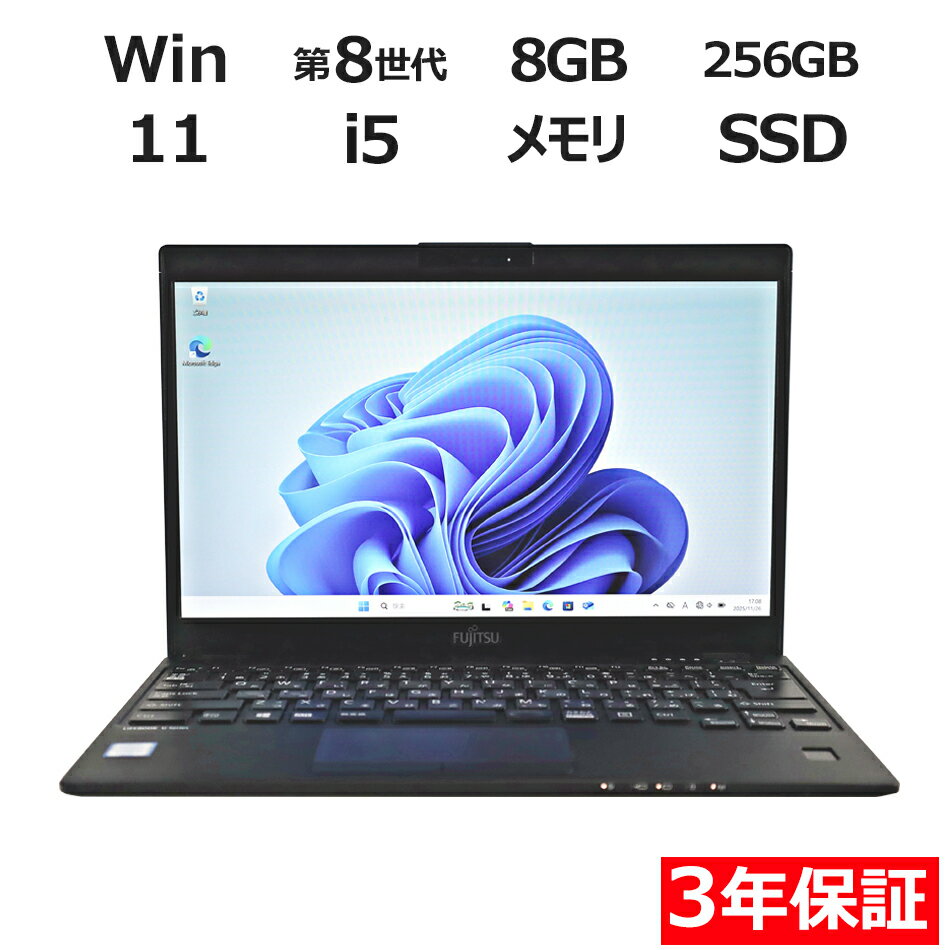 富士通 LIFEBOOK U939 (LTEモデル) 中古パソコン ノート B5・モバイル Windows 11 Pro 無線LAN Core i5 中古 3年保証 ポイント10-20倍
