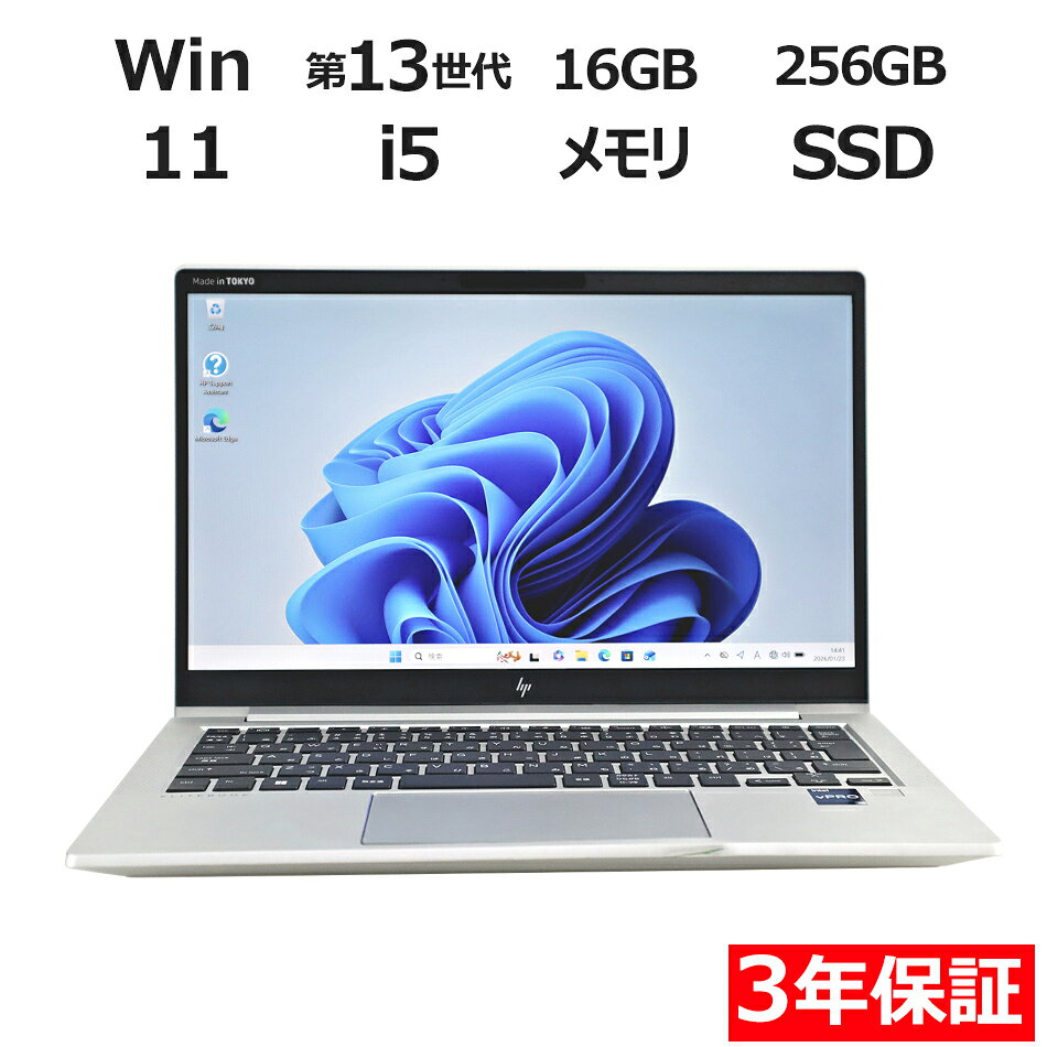 【ポイント20倍】HP ELITEBOOK 630 G10 中古パソコン ノート B5・モバイル Windows 11 Pro 無線LAN Core i5 中古 3年保証 ポイント10-20倍