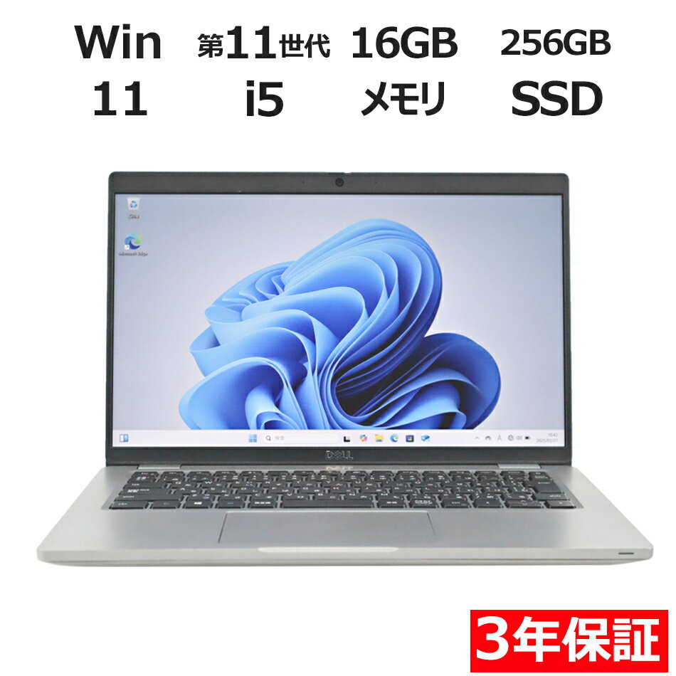 【ポイント20倍】DELL LATITUDE 5420 中古パソコン ノート A4 Windows 11 Pro 無線LAN Core i5 中古 3年保証 ポイント10-20倍