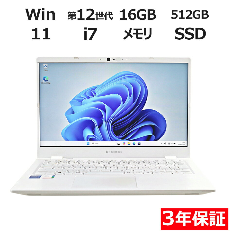 【ポイント20倍】dynabook DYNABOOK GZ/HVW W6GZHV7BBW 中古パソコン ノート B5・モバイル Windows 11 Home 無線LAN Core i7 中古 3年保証 ポイント10-20倍