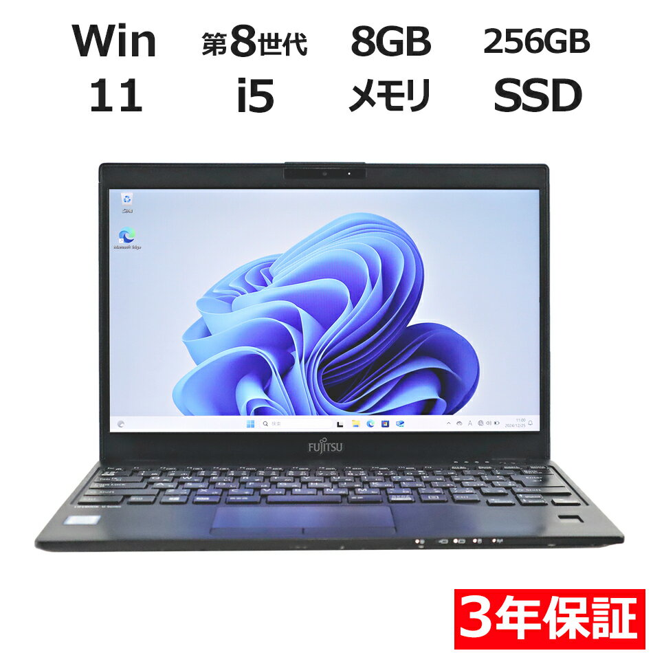 【ポイント20倍】富士通 LIFEBOOK U939/B FMVU24011 中古パソコン ノート B5・モバイル Windows 11 Pro 無線LAN Core i5 中古 3年保証 ポイント10-20倍