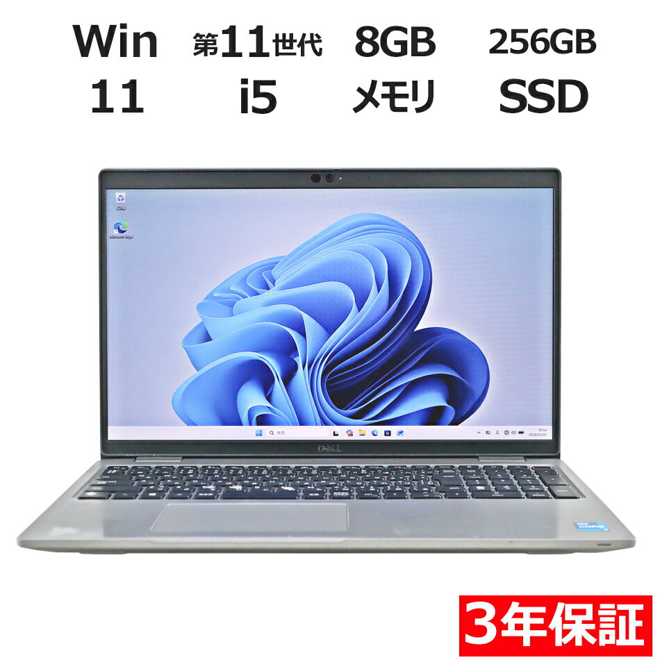【ポイント20倍】DELL LATITUDE 5520 中古パソコン ノート A4 Windows 11 Pro 無線LAN Core i5 中古 3年保証 ポイント10-20倍