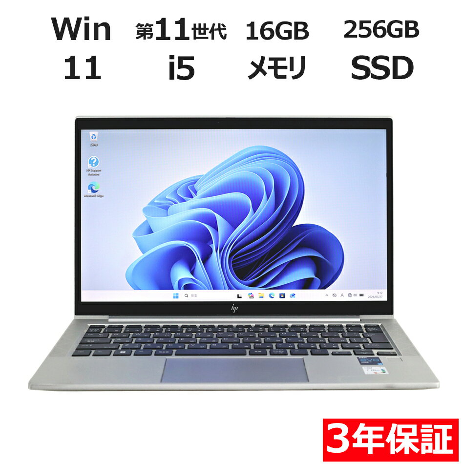 【ポイント20倍】HP ELITEBOOK 830 G8 中古パソコン ノート B5・モバイル Windows 11 Pro 無線LAN Core i5 中古 3年保証 ポイント10-20倍