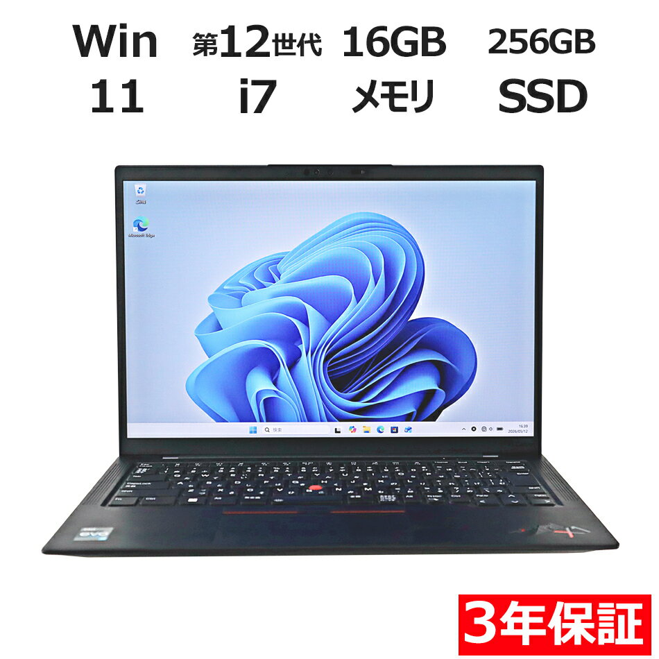 【ポイント20倍】LENOVO THINKPAD X1 CARBON GEN10 21CB-CT01WW 中古パソコン ノート A4 Windows 11 Home 無線LAN Core i7 中古 3年保証 ポイント10-20倍