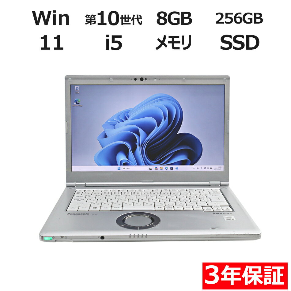 PANASONIC LET'S NOTE CF-LV9 CF-LV9HDHVS 中古パソコン ノート A4 Windows 11 Pro 無線LAN Core i5 中古 3年保証 ポイント10-20倍