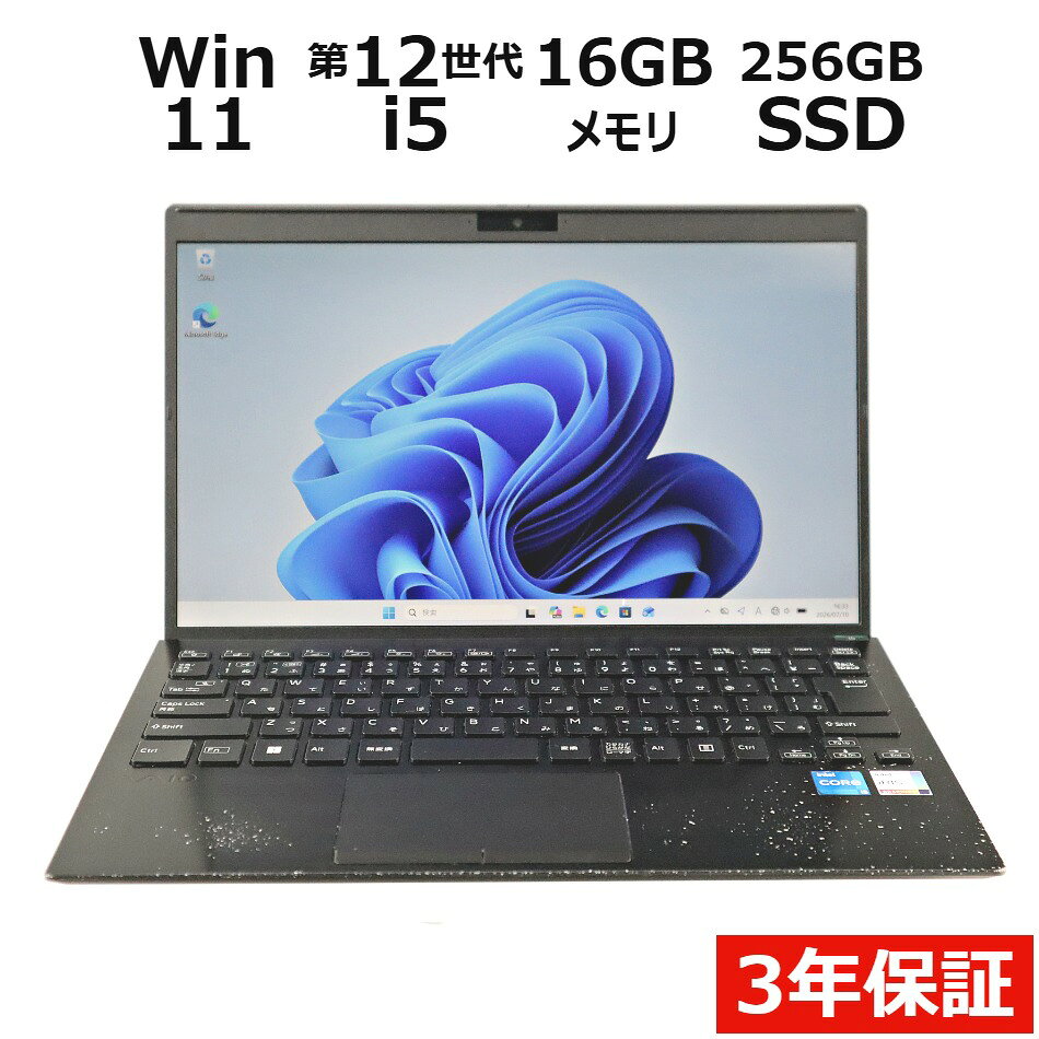 VAIO VAIO PRO PG21 VJPG218000061 中古パソコン ノート B5・モバイル Windows 11 Pro 無線LAN Core i5 中古 3年保証 ポイント10-20倍