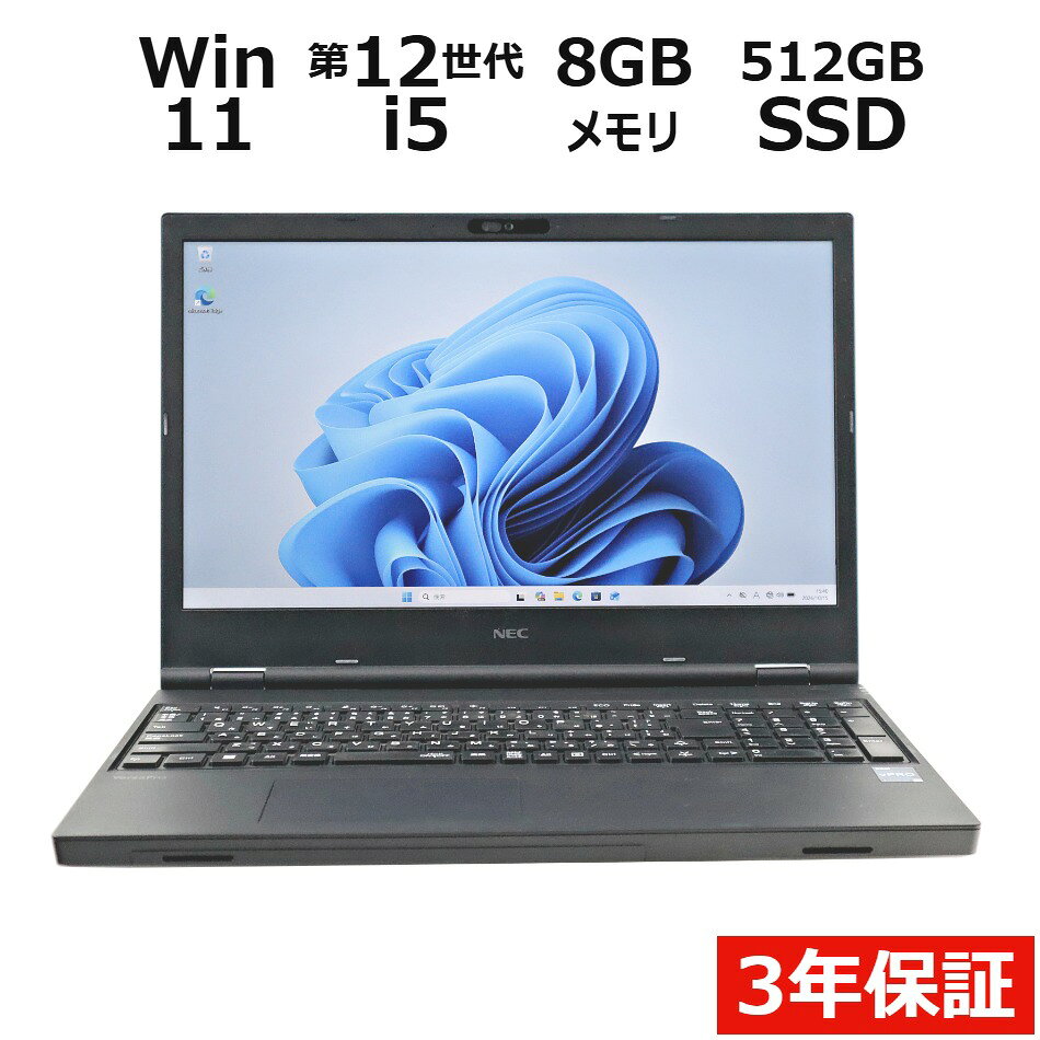 商品番号：5AO265643在庫場所：大阪メーカーNEC　型番PC-VKT44XZFC　種類A4ノート　CPUCore i5 - 1235U プロセッサークロック周波数1.3 GHzメモリ容量8 GB( 最大 32 GB )メモリ規格DDR4 SDRAM(PC4-19200)スロット数2( 空きスロット 1 )ストレージSSD 512 GB( M.2 SSD )光学ドライブ搭載スーパーマルチドライブグラフィックIntel Graphicsサウンド内蔵　ネットワーク有線LAN, 無線LANインターフェイスUSB3.0 x 4テンキーディスプレイ出力端子： D-Sub15,HDMIメディアスロット Bluetooth WEBカメラ USB(Type-C)×1OSWindows 11 Pro 64Bit ( 導入済 ) 画面サイズ15.6 インチ( 最大解像度 1920 x 1080 )保証期間3年サイズ約 幅368.4×奥行254×高さ24.9mm　動作状態使用感のある中古品です。詳細は以下をご確認ください。 光学ドライブ不良。 メディアスロット不良。　外観液晶：キズ・圧迫痕あり。 キーボード：テカリあり。 天板・外装：キズ・シール跡・削れあり。 底面：キズあり。　メーカー発売日2022年　付属品・ACアダプター ※元箱・その他付属品はございません。　商品説明3年保証無料付帯の中古パソコン テレワーク・リモートワークにもおすすめ！ Intel第12世代CPU搭載の中古PC！ 大画面ノート/WEBカメラ内蔵/フルHD解像度対応/テンキー搭載　※当店の取り扱い商品で特に記載のない商品につきましては中古パソコン（中古周辺機器）となっております。　商品状態や保証内容を必ずご確認頂けますようお願い致します。※記載のない付属品に関しては付属しておりません。付属品欄に記載されております物のみが付属します。　OFFICEソフト(MICROSOFT OFFICE、WPS OFFICE問わず)、リカバリDISC等は記載がない限り付属しておりませんので予めご了承くださいませ。※記載の無い機能(TV/RS232C等)は動作確認をおこなっておりませんので予めご了承くださいませ。※中古品の場合、使用感によるキズやスレ、塗装剥げ等が生じていることがございます。予めご了承くださいませ。※当店を初めてご利用される方はこちらをご確認ください。【ご利用シーン】通学 通勤 ビジネス オフィス 会社 学校 大学 高校 中学校 ファッション カジュアル かわいい 可愛い おしゃれ オシャレ お洒落 おもしろ カラフル シンプル おすすめ オススメ 人気 車中泊グッズ usb 車中泊 グッズ キャンプ リビング パソコン PCデスク テレワーク デスク テーブル 寝室 在宅勤務 リモートワーク 在宅ワーク ンスタ Instagram インスタグラマー インフルエンサー 専門店 販売店 通販 長持ち【贈り物シーン】父の日ギフト 父の日 母の日 プレゼント クリスマス 御祝い お祝い 贈り物 お返し 誕生日プレゼント バースデー 昇進祝い 就職祝い 合格祝い 入学祝い 卒業祝い 入学準備 就職準備 新生活準備 新社会人 退職祝い バレンタイン バレンタインデイ バレンタインデー ホワイトデイ ホワイトデー 成人式祝い 彼氏 彼女 クリスマスプレゼント 子供 子供用 大人 レディース 男の子 キッズ メンズ 女の子 大人 学生 社会人 高校生 10代 20代 30代 40代 50代 60代 おとうさん お父さん おかあさん お母さん おじいちゃん おばあちゃん こども 定番商品 送料無料 商品通販 人気品 ネットショッピング オンラインショップ 送料込み キッズ キッズ用 ベビー 女性 男性 女の子 男の子 学生 アウトレット sale セール 在庫処分 一人暮らし 引っ越し 引越し 新築祝い 初売り タイムセール 初売りセール 初売り 福袋 初売りセール【ノートパソコン】中古パソコン 中古PC 中古ノートパソコン 中古ノートPC 中古ノート テンキー 薄型 軽量 WEBカメラ SSD 初期設定不要 マニュアル付 Windows Wi-fi 無線LAN 有線LANNEC VERSAPRO VKT44X-C PC-VKT44XZFC