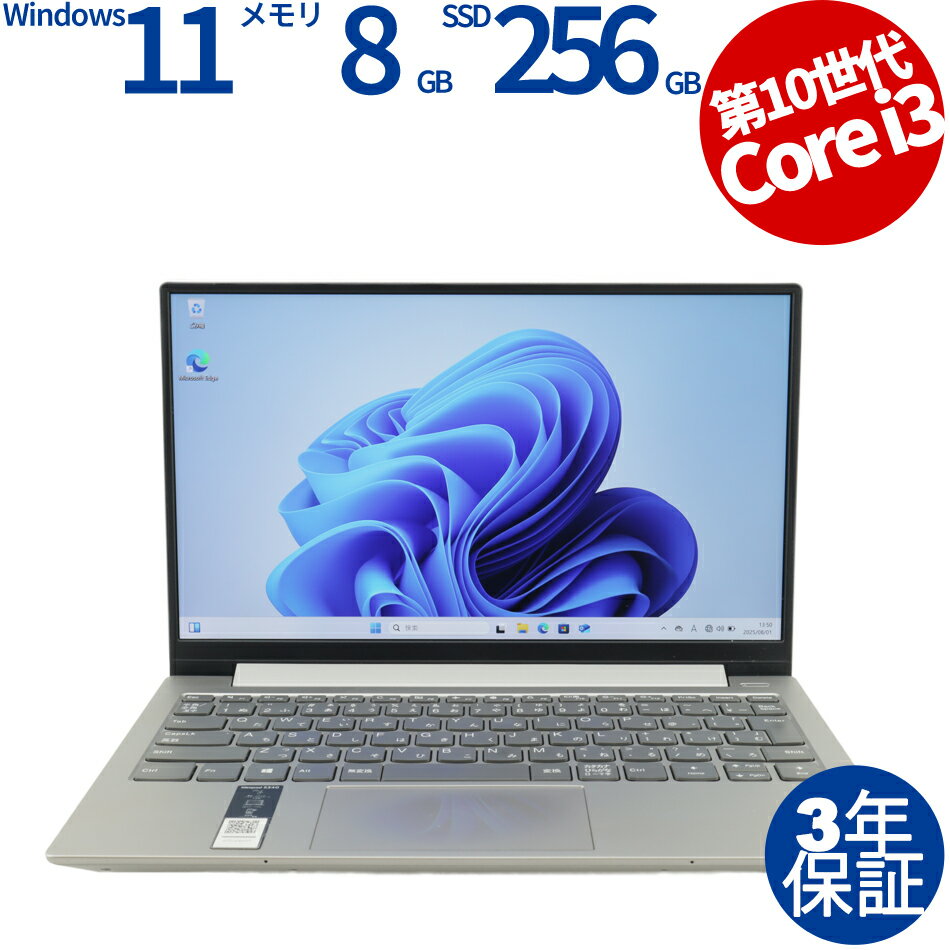 【期間限定最大2,000円オフクーポン】 LENOVO IDEAPAD S340-13IML [新品SSD] 81UM0028JP 中古パソコン ノート B5・モバイル Windows 11 Home 無線LAN Core i3 中古 3年保証 ポイント10-20倍