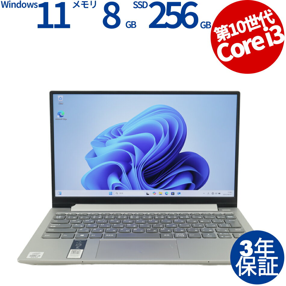 【期間限定最大2,000円オフクーポン】 LENOVO IDEAPAD S340-13IML 81UM0028JP 中古パソコン ノート B5・モバイル Windows 11 Home 無線LAN Core i3 中古 3年保証 ポイント10-20倍
