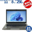 東芝 DYNABOOK R63/J PR63JTA1447AD21 中古パソコン ノート B5・モバイル Windows 11 Pro 無線LAN Core i5 中古 3年保証 ポイント10-20倍