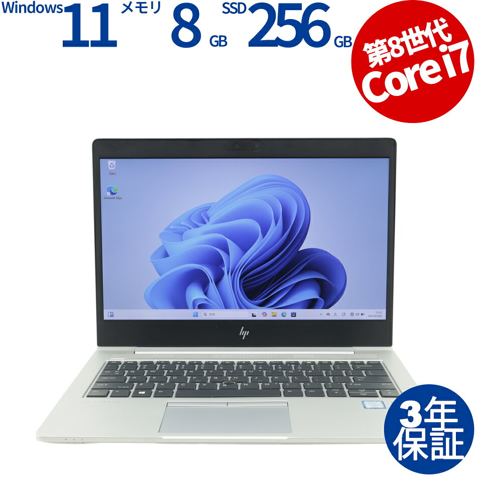HP ELITEBOOK 830 G5 中古パソコン ノート B5・モバイル Windows 11 Pro 無線LAN Core i7 中古 3年保証 ポイント10-20倍