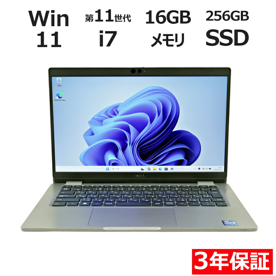 【ポイント20倍】DELL LATITUDE 5320 中古