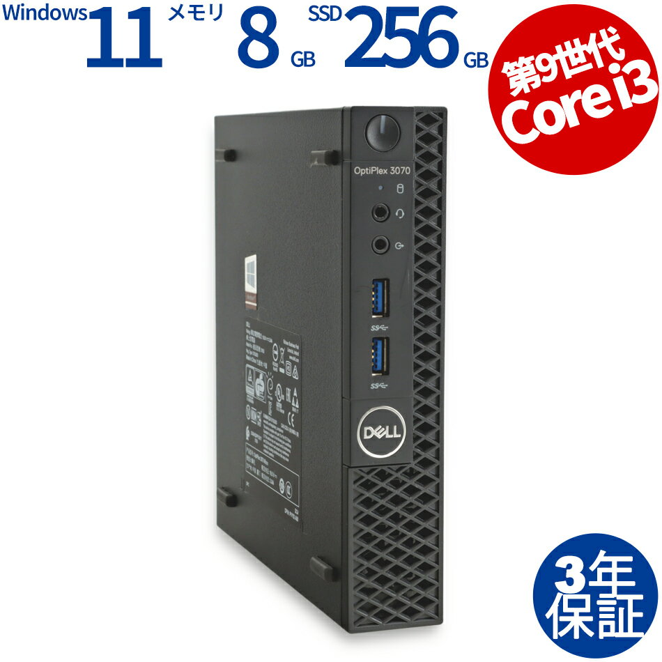 乐天商城 - 【ポイント20倍】DELL OPTIPLEX 3070 MICRO 中古パソコン デスクトップ 省スペース Windows 11 Pro Core i3 中古 3年保証 ポイント10-20倍