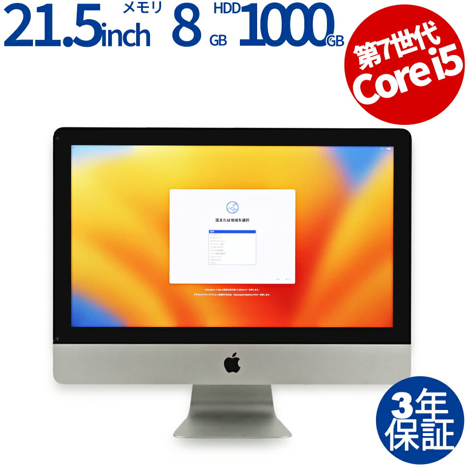 APPLE IMAC RETINA 4Kǥץ쥤ǥ MNDY2J/A ťѥ ǥȥå η Mac OS X ̵LAN Core i5 б  3ǯݾ ݥ10-20