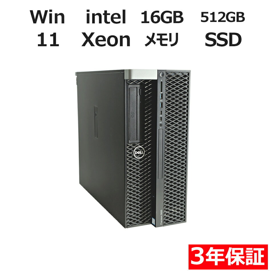 【ポイント20倍】DELL PRECISION 5820 TOWER 中古パソコン デスクトップ ミドルタワー Windows 11 Pro Xeon 中古 3年保証 ポイント10-20倍
