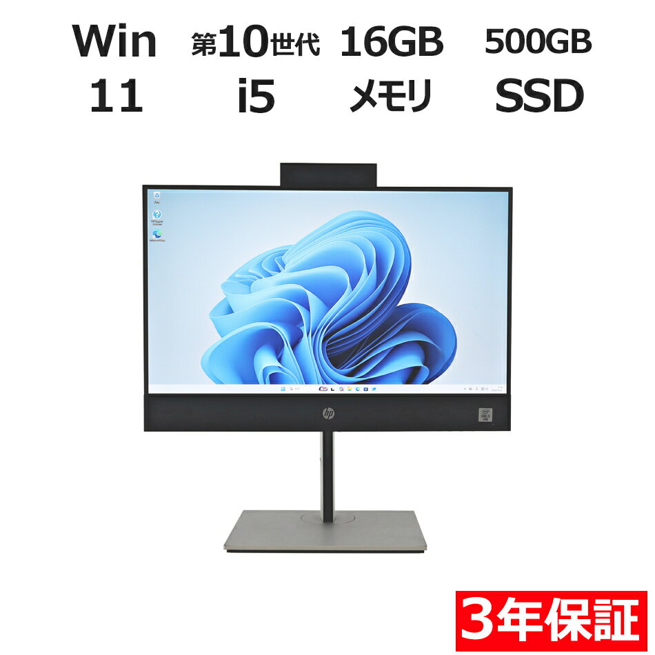 HP PROONE 600 G6 AIO 中古パソコン デスクトップ 一体型 Windows 11 Pro Core i5 中古 3年保証 ポイント10-20倍