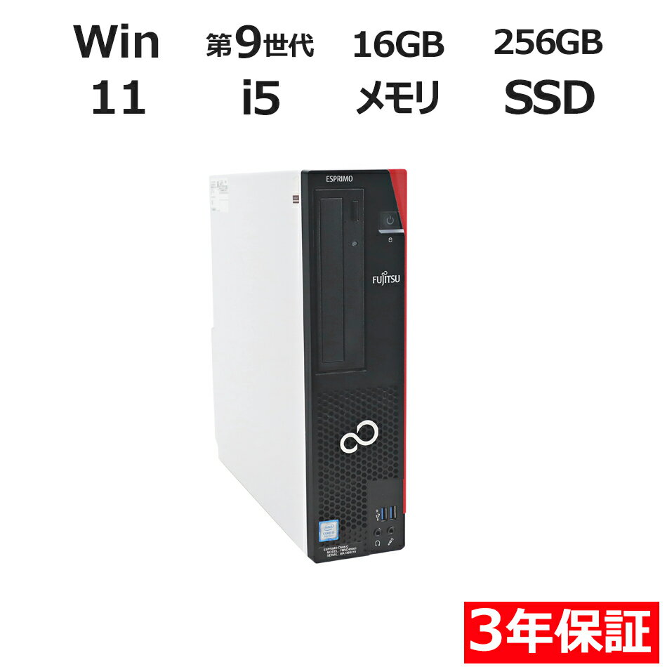 No Monitor - 【ポイント20倍】富士通 ESPRIMO D588/C FMVD45001 中古パソコン デスクトップ 省スペース Windows 11 Pro Core i5 中古 3年保証 ポイント10-20倍