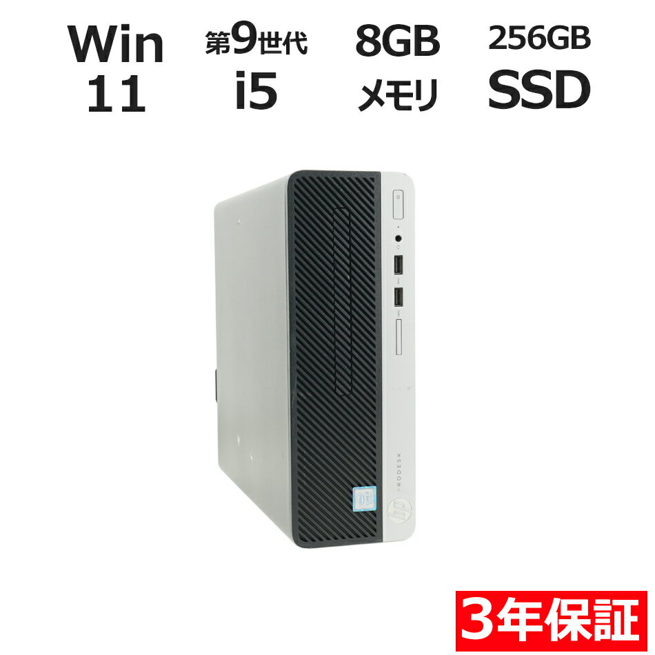 【ポイント20倍】HP PRODESK 400 G6 SF 中古パソコン デスクトップ 省スペース Windows 11 Pro Core i5 中古 3年保証 ポイント10-20倍