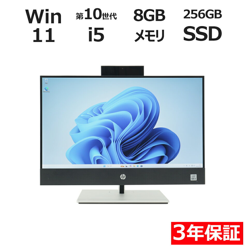 【ポイント20倍】HP PROONE 600 G6 AIO 中古パソコン デスクトップ 一体型 Windows 11 Pro Core i5 中古 3年保証 ポイント10-20倍
