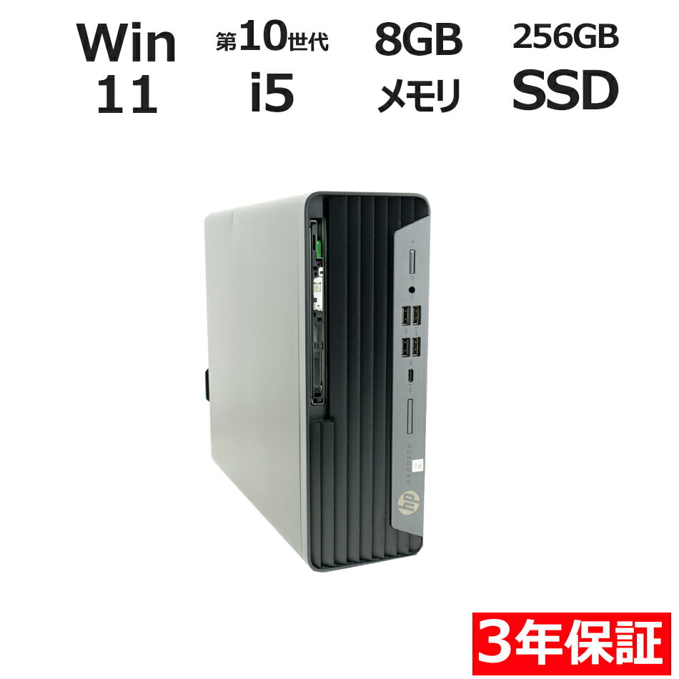 512M - 【ポイント20倍】HP PRODESK 600 G6 SFF 中古パソコン デスクトップ 省スペース Windows 11 Pro Core i5 中古 3年保証 ポイント10-20倍