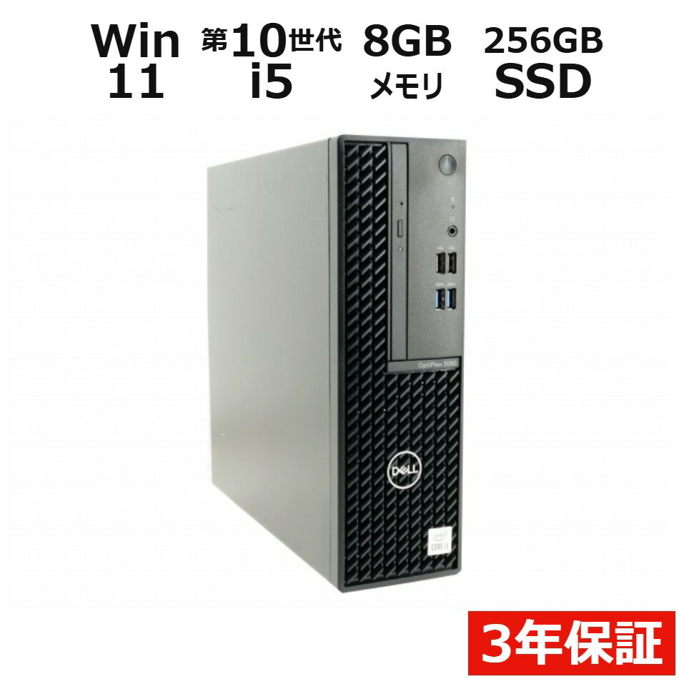 乐天商城 - 【ポイント20倍】DELL OPTIPLEX 3080 中古パソコン デスクトップ 省スペース Windows 11 Pro Core i5 中古 3年保証 ポイント10-20倍