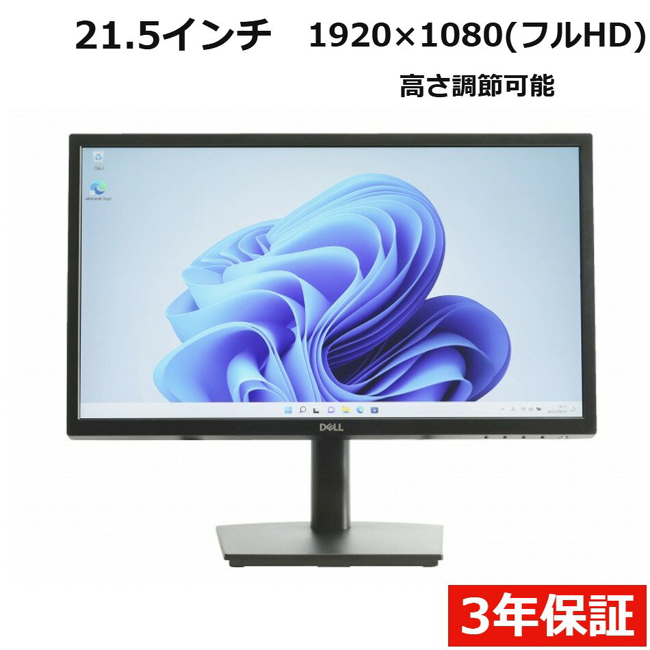 楽天市場】dell e2720hsの通販