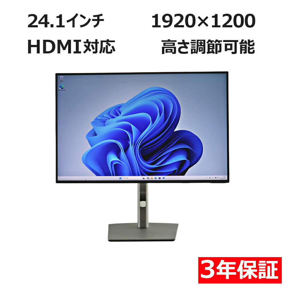【ポイント20倍】DELL U2421E 中古パソコン ディスプレイ 液晶 中古 3年保証 ポイント10-20倍