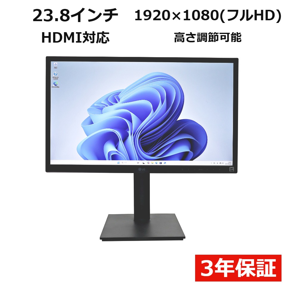 LG 24BK550Y-B 中古パソコン ディスプレイ 液晶 中古PC パソコレ 3年保証 ポイント10-20倍