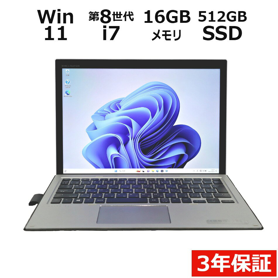 商品番号：5JO264909在庫場所：大阪メーカーHP　種類タブレット生活家電　CPUCore i7 - 8650U プロセッサークロック周波数1.9 GHzメモリ容量16 GB( 最大 16 GB )メモリ備考16384MBオンボードメモリストレージSSD 512 GB( M.2 SSD )光学ドライブ非搭載グラフィックintel Graphicsサウンド内蔵　ネットワークアナログモデム 無線LANインターフェイスBluetooth WEBカメラ(背面カメラ800万画素,前面カメラ500万画素) USB(Type-C)×3 指紋センサー SIMスロットOSWindows 11 Pro 64Bit ( 導入済 ) 画面サイズ13 インチ( 最大解像度 3000 x 2000 )保証期間3年サイズ約 幅300×奥行231.5×高さ7.9mm(タブレット本体のみ)　動作状態使用感のある中古品です。詳細は以下をご確認ください。 通電・起動・基本動作確認済み。　外観液晶：キズ・ムラあり。 キーボード：テカリあり。 外装：キズ・凹み・塗装ハゲ・シール跡・削れ・摩耗・破損・タイプカバー破れあり。　その他タッチパネル仕様 ※SIMスロットについては、動作未確認となります。予めご了承ください。　メーカー発売日2019年　付属品・ACアダプター ・コラボレーションキーボード ※元箱・その他付属品はございません。　商品説明3年保証無料付帯の中古タブレット テレワーク・リモートワークにもおすすめ！ Intel第8世代CPU搭載の中古PC！ WEBカメラ内蔵/タッチパネル対応　※当店の取り扱い商品で特に記載のない商品につきましては中古パソコン（中古周辺機器）となっております。　商品状態や保証内容を必ずご確認頂けますようお願い致します。※記載のない付属品に関しては付属しておりません。付属品欄に記載されております物のみが付属します。　OFFICEソフト(MICROSOFT OFFICE、WPS OFFICE問わず)、リカバリDISC等は記載がない限り付属しておりませんので予めご了承くださいませ。※記載の無い機能(TV/RS232C等)は動作確認をおこなっておりませんので予めご了承くださいませ。※中古品の場合、使用感によるキズやスレ、塗装剥げ等が生じていることがございます。予めご了承くださいませ。※当店を初めてご利用される方はこちらをご確認ください。【ご利用シーン】通学 通勤 ビジネス オフィス 会社 学校 大学 高校 中学校 ファッション カジュアル かわいい 可愛い おしゃれ オシャレ お洒落 おもしろ カラフル シンプル おすすめ オススメ 人気 車中泊グッズ usb 車中泊 グッズ キャンプ リビング パソコン PCデスク テレワーク デスク テーブル 寝室 在宅勤務 リモートワーク 在宅ワーク ンスタ Instagram インスタグラマー インフルエンサー 専門店 販売店 通販 長持ち【贈り物シーン】父の日ギフト 父の日 母の日 プレゼント クリスマス 御祝い お祝い 贈り物 お返し 誕生日プレゼント バースデー 昇進祝い 就職祝い 合格祝い 入学祝い 卒業祝い 入学準備 就職準備 新生活準備 新社会人 退職祝い バレンタイン バレンタインデイ バレンタインデー ホワイトデイ ホワイトデー 成人式祝い 彼氏 彼女 クリスマスプレゼント 子供 子供用 大人 レディース 男の子 キッズ メンズ 女の子 大人 学生 社会人 高校生 10代 20代 30代 40代 50代 60代 おとうさん お父さん おかあさん お母さん おじいちゃん おばあちゃん こども 定番商品 送料無料 商品通販 人気品 ネットショッピング オンラインショップ 送料込み キッズ キッズ用 ベビー 女性 男性 女の子 男の子 学生 アウトレット sale セール 在庫処分 一人暮らし 引っ越し 引越し 新築祝い 初売り タイムセール 初売りセール 初売り 福袋 初売りセールHP ELITE X2 1013 G3 TABLET (LTEモデル)