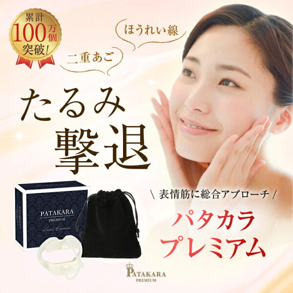 表情筋 グッズ みんな探してる人気モノ 表情筋 グッズ 表情筋 グッズ みんな探してる人気モノ 表情筋 グッズ