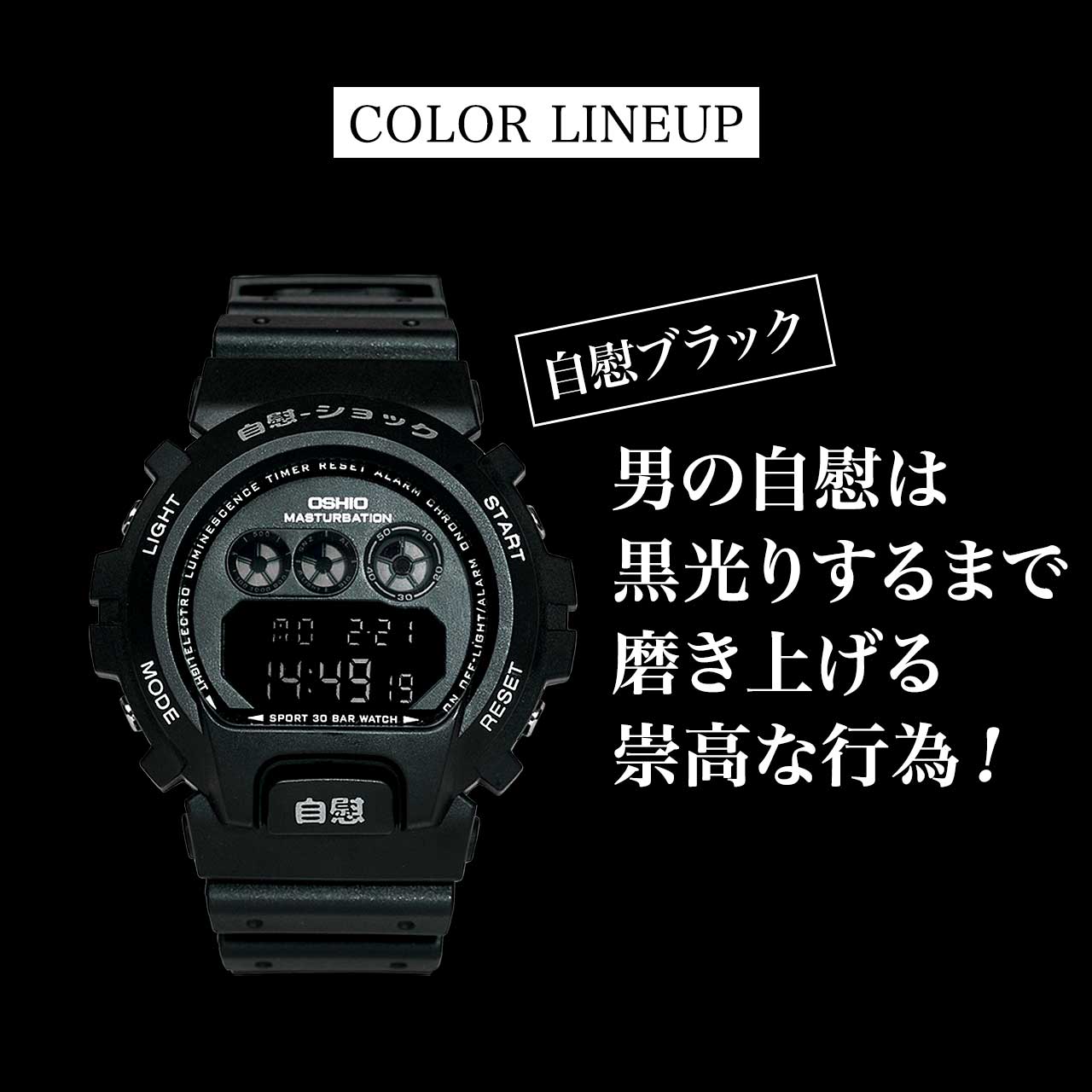 おめこ