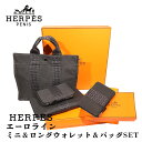 【3点セット】HERPES ヘルペス エーロライン ミニウォレット ロングウォレット バッグ（2,600円お得！） ※全国一律送料900円込※