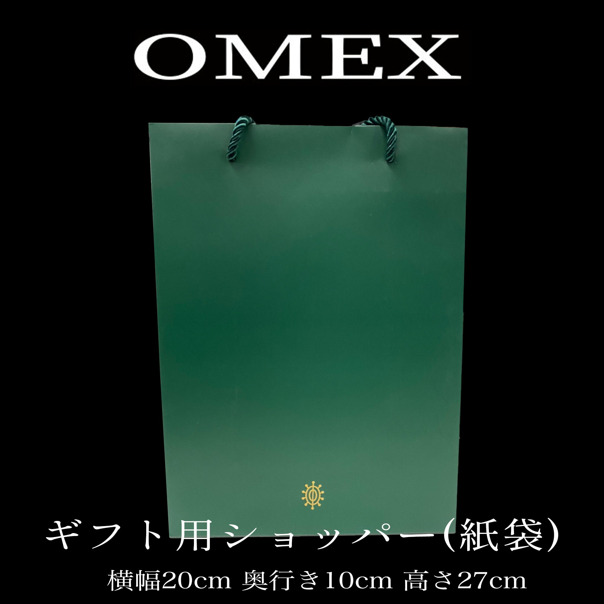 OMEX ギフト用 ショッパー 紙袋 防水 ク...の紹介画像2