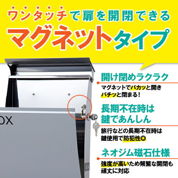 3年保証 郵便ポスト LEON MB-4502 ステンレス製 シルバー (マグネット付) シンプル 壁付け 壁掛け モダン 郵便受け スタンドポール別売り日本製