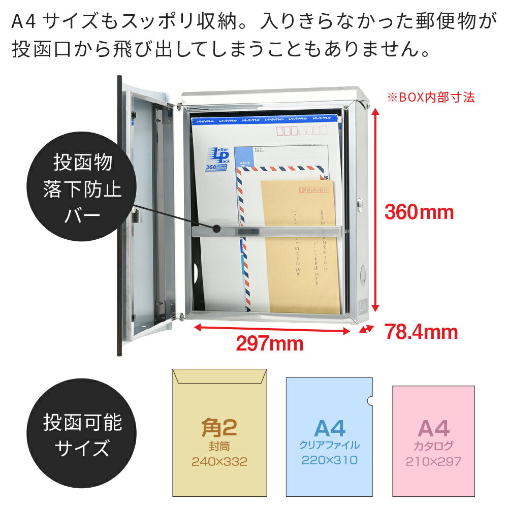 期間限定特価 安心【3年保証付】ポスト 郵便ポスト 壁付け 壁掛け 木目調 おしゃれ 大型 LEON MB4504 ネオ・ステンレス（マグネット付き） 郵便受け 戸建て 新築祝い ポール別売り 送料無料 【MAIL BOX表記なし】※日本製