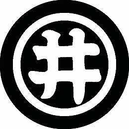 【送料無料】家紋シール 丸に井の字 丸型 or 四角 KS-0412