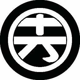 乐天商城 - 【送料無料】家紋シール 丸に十万 丸型 or 四角 KS-0634