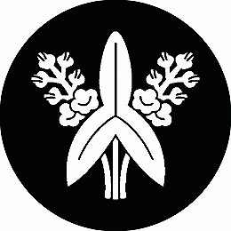 乐天商城 - 【送料無料】家紋シール 細沢瀉 丸型 or 四角 KS-1268