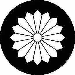 乐天商城 - 【送料無料】家紋シール 十六鬼菊 丸型 or 四角 KS-1854